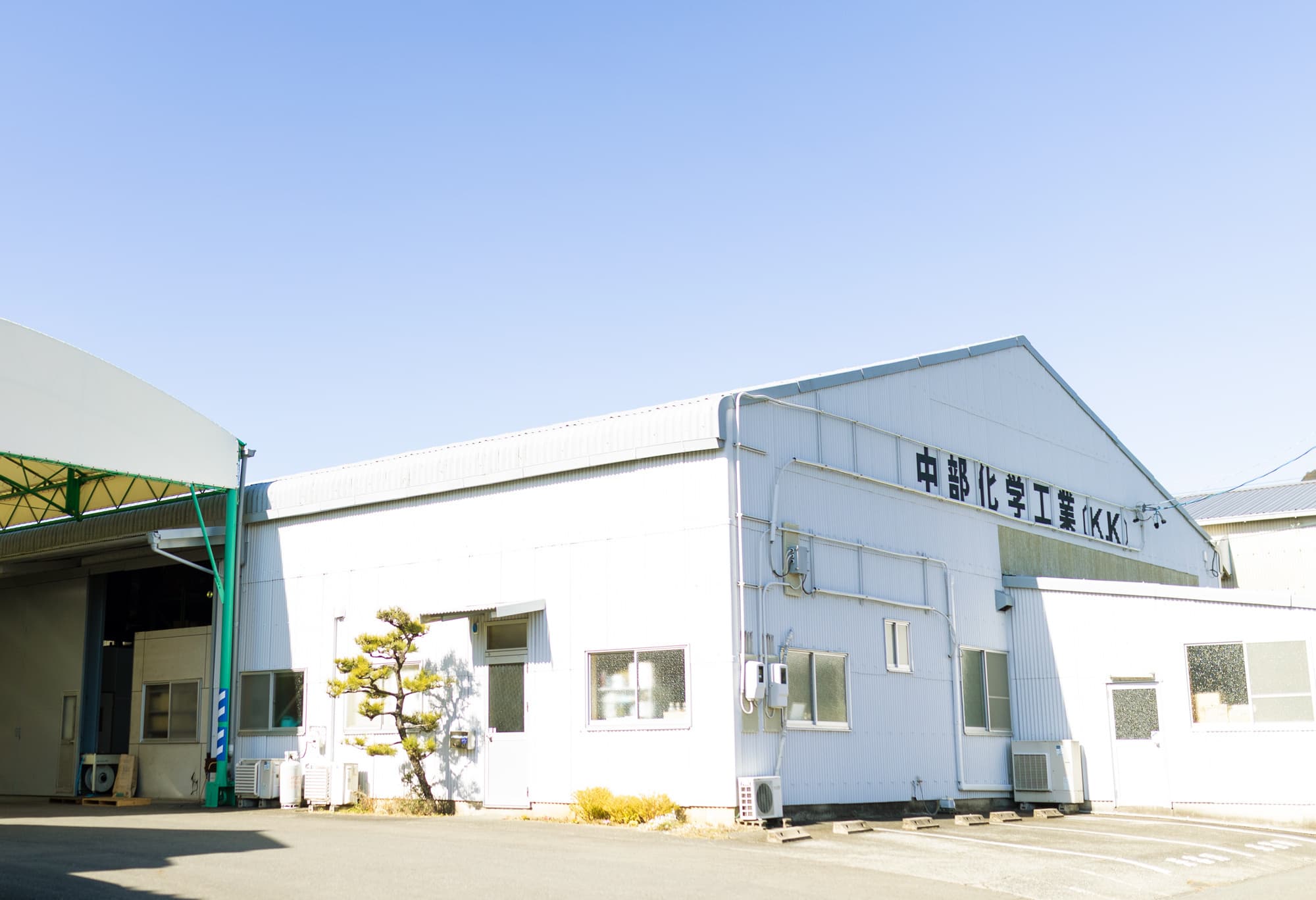 中部化学工業の社屋